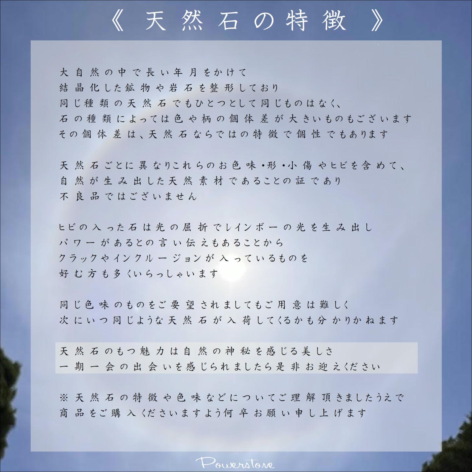 パワーストーン 金運