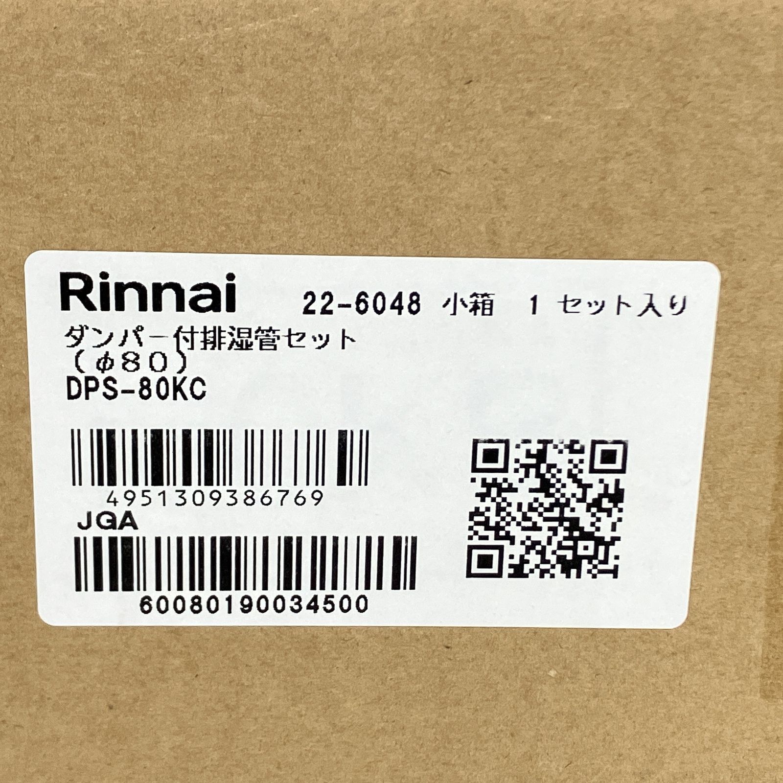 Rinnai DPS-80KC ダンパー付排湿管セット リンナイ 未使用 K10495863 