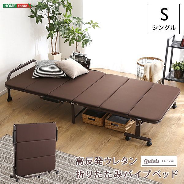 ♪［シングル］折りたたみ ウレタン パイプベッド　　　　ベッド パイプ 折り畳み 収納 簡易ベッド 来客用ベッド 省スペース 狭小