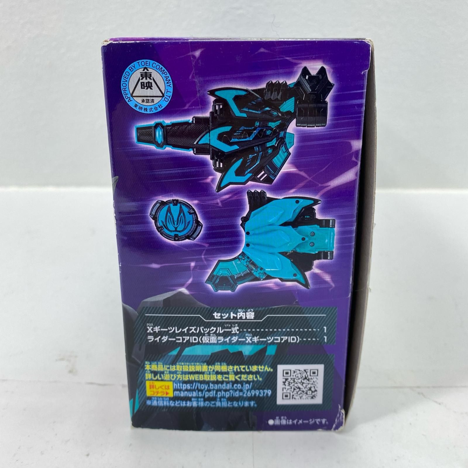 姫路東店】 中古 DXXギーツレイズバックル「仮面ライダーギーツ