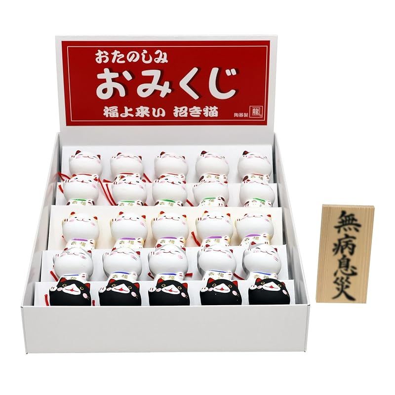 【新品】 大阪長生堂 招き猫 ネコ ねこ 置物 おみくじ おみくじ 福よ来い招き猫セット 25個入り 陶器製 高さ4.5cm オリジナル木札無料特典付（別送） 0