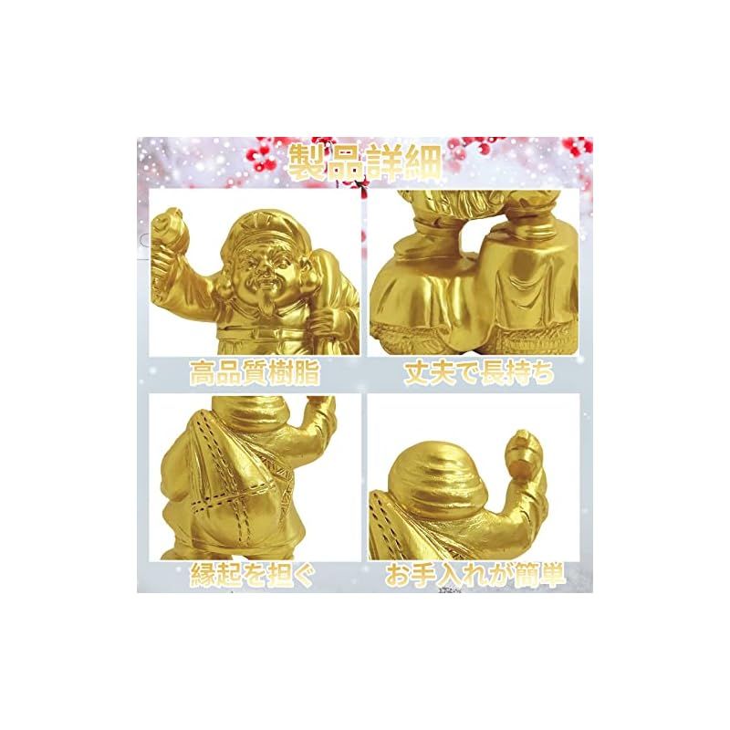 新品】 大黒天 置物 開運七福神 ゴールド 大黒天様像 仏像 置物 開運
