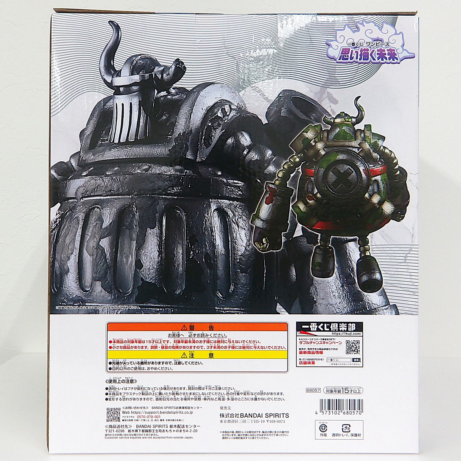 中古】 一番くじ ワンピース 思い描く未来 C賞 エメト MASTERLISE 