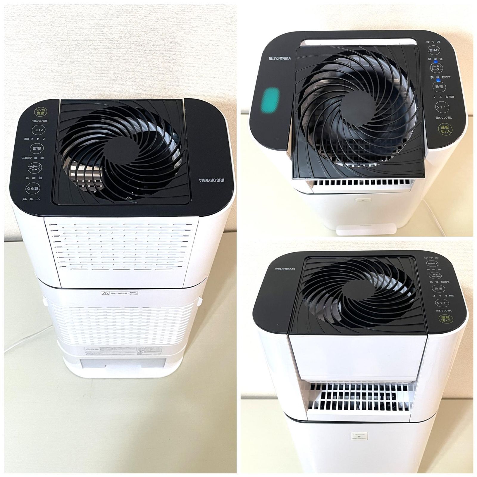 アイリスオーヤマ 除湿機 KIJDC-L50-W サーキュレーター付 衣類乾燥 美 