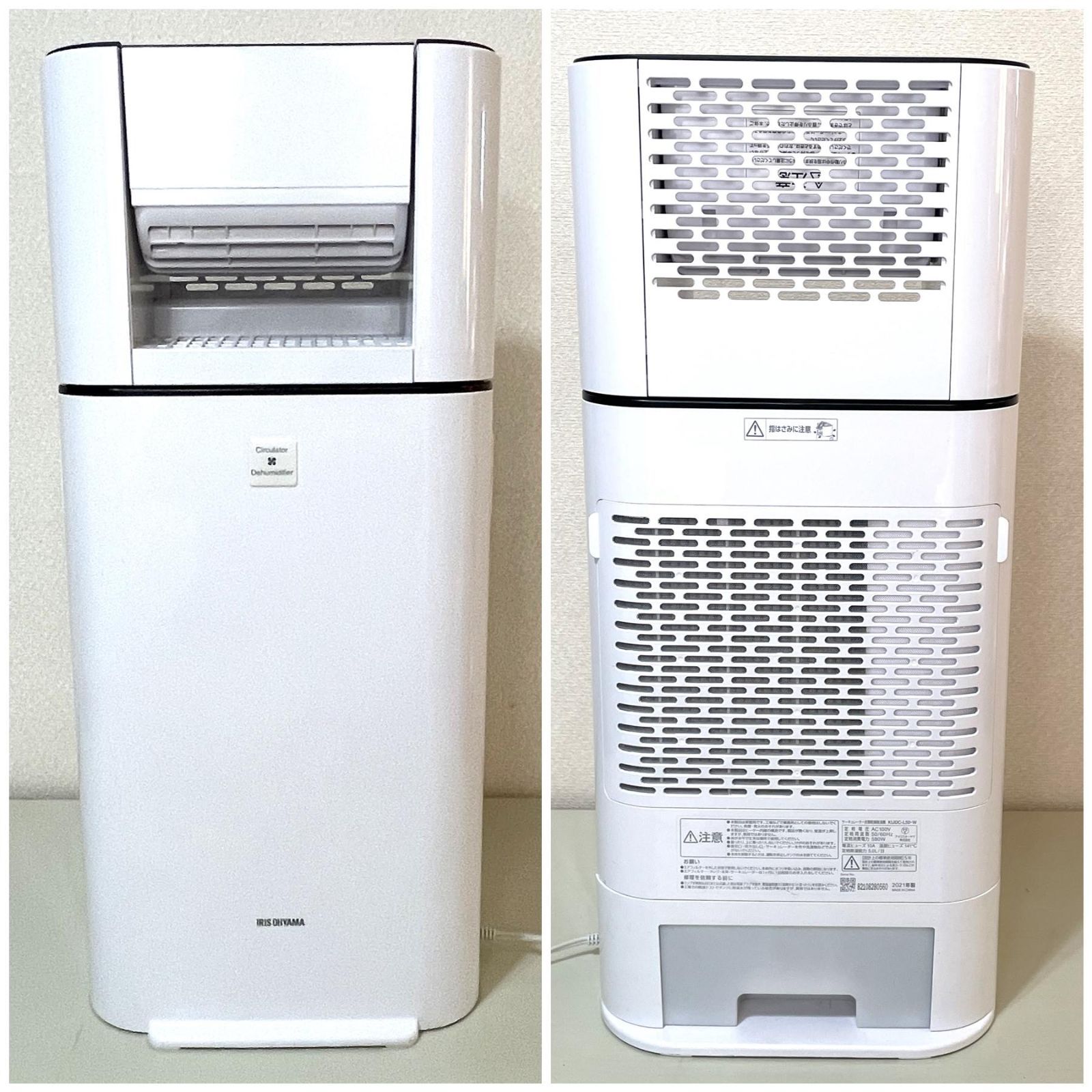 アイリスオーヤマ 除湿機 KIJDC-L50-W サーキュレーター付 衣類乾燥 美 