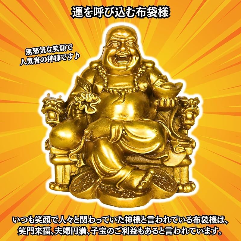 新品】 Charmoon 布袋様 開運グッズ 七福神 置物 金運 商売繁盛 新品】 Charmoon 布袋様 開運グッズ 七福神 置物 金運 商売繁盛