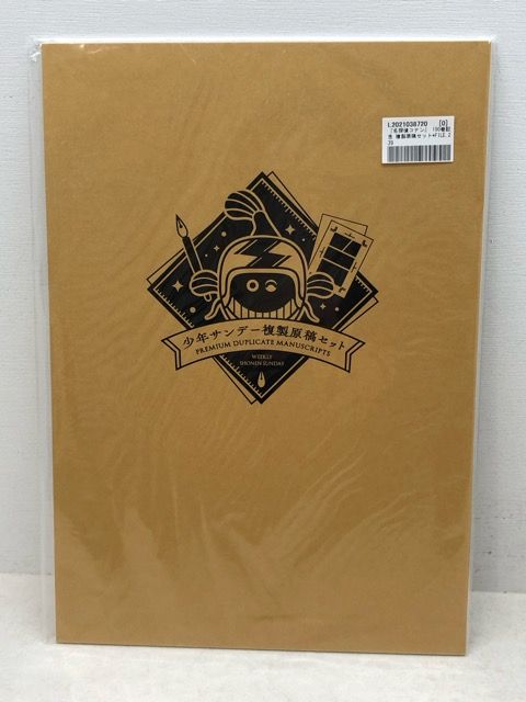 希少・レア☆名探偵コナン 100巻記念 複製原稿セット FILE.239 希少・レア☆名探偵コナン 100巻記念 複製原稿セット FILE.239