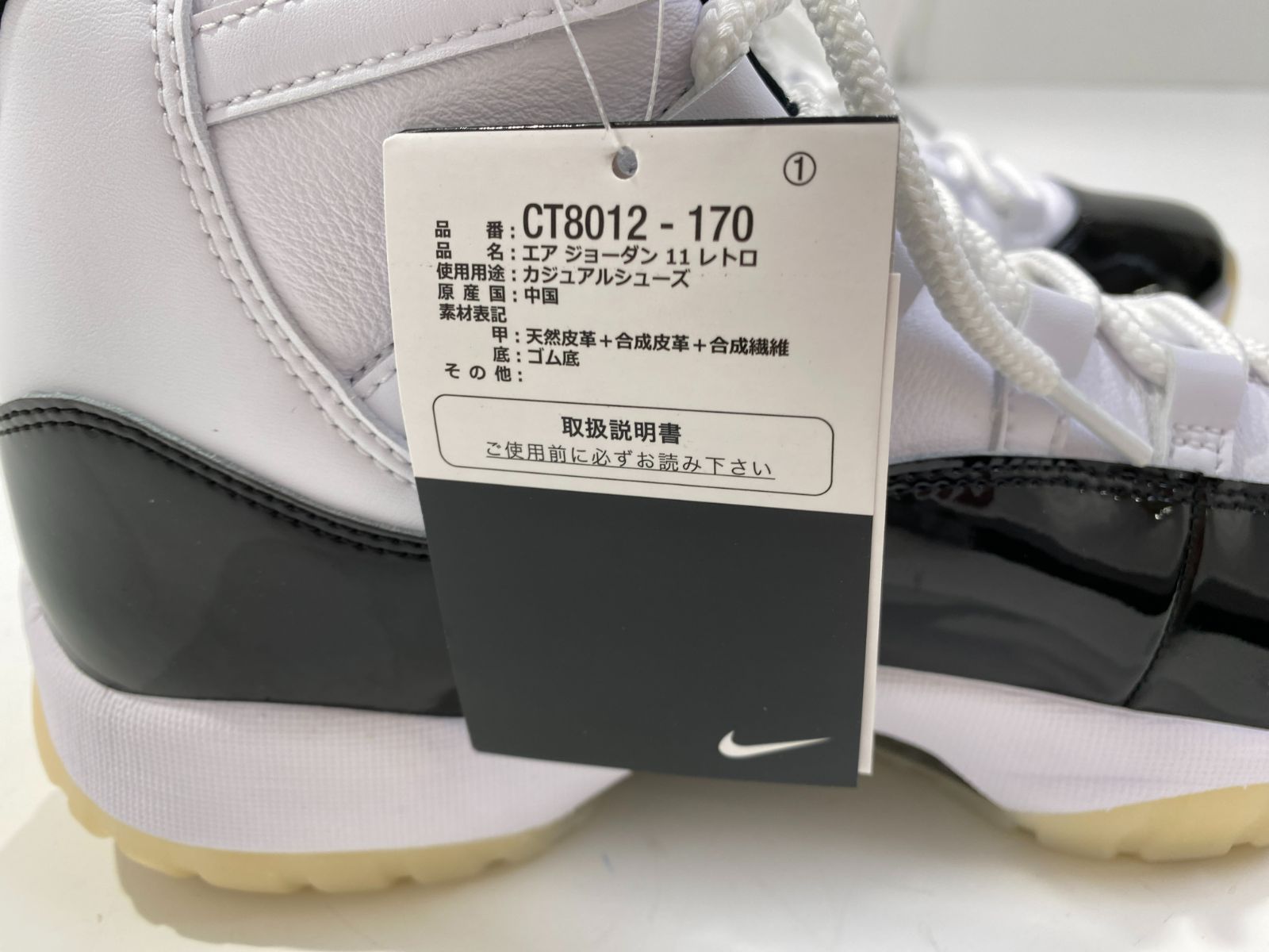 七重浜80-4-080320nh] NIKE Air Jordan 11 Retro Gratitude ナイキ 