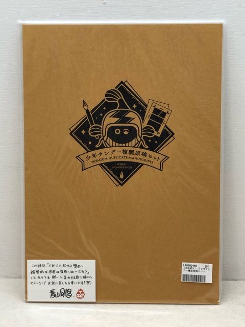 希少・レア☆名探偵コナン サンデープレミアムSHOP 限定 少年サンデー 