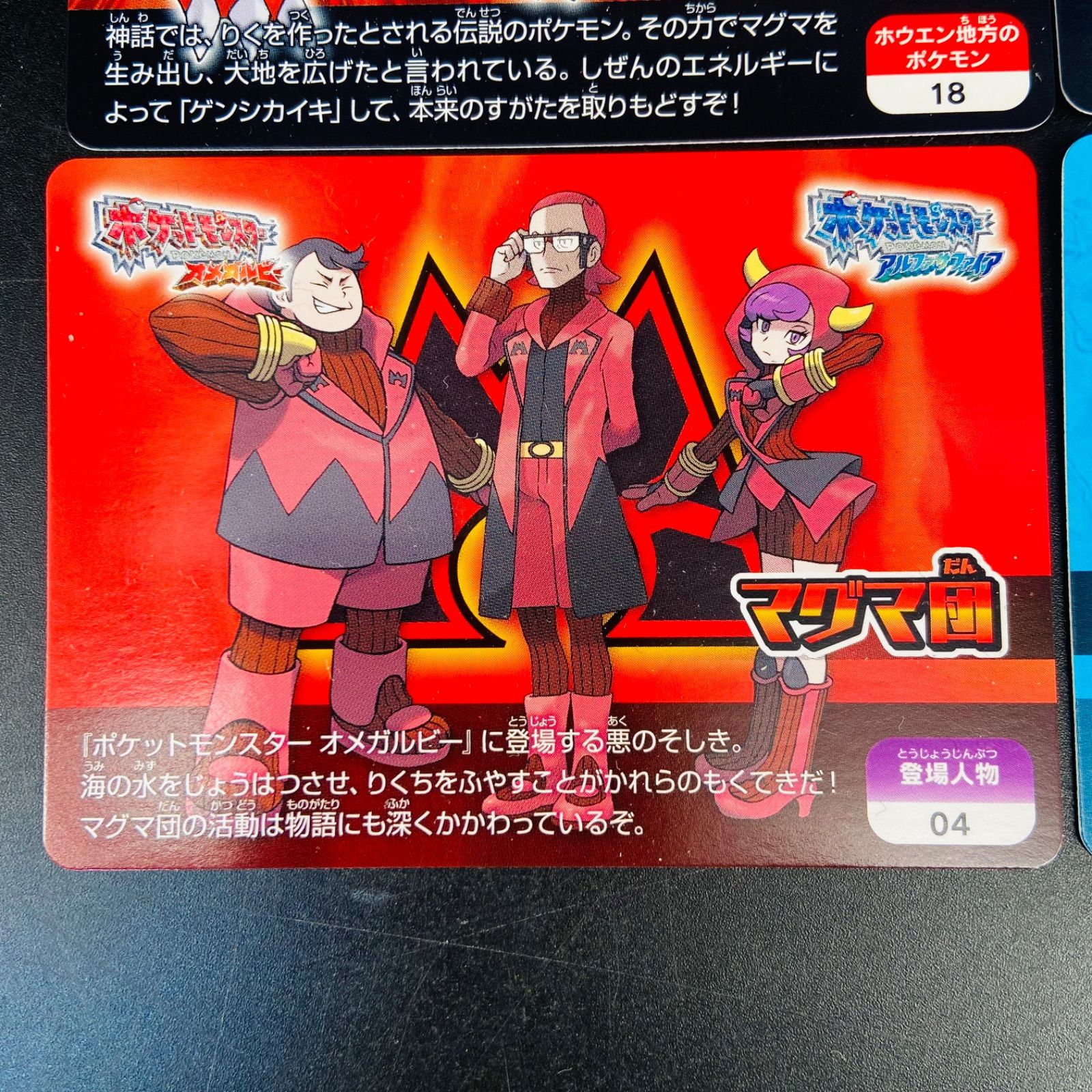 団のカイオーガ、マグマ団のグラードン PSA9連番2枚セット 38】ポケモンスクラップカード マグマ団 アクア団 カイオーガ