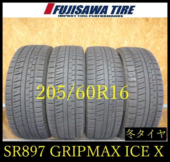 【SR897】送料無料●2024年製造 約8~8.5部山●GRIPMAX GRIP ICE X●205/60R16●4本 26102038