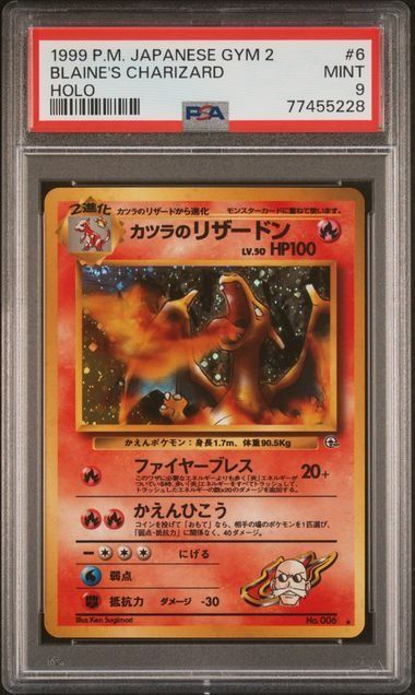 PSA9】旧裏 カツラのリザードン No.006 闇からの挑戦 - メルカリ
