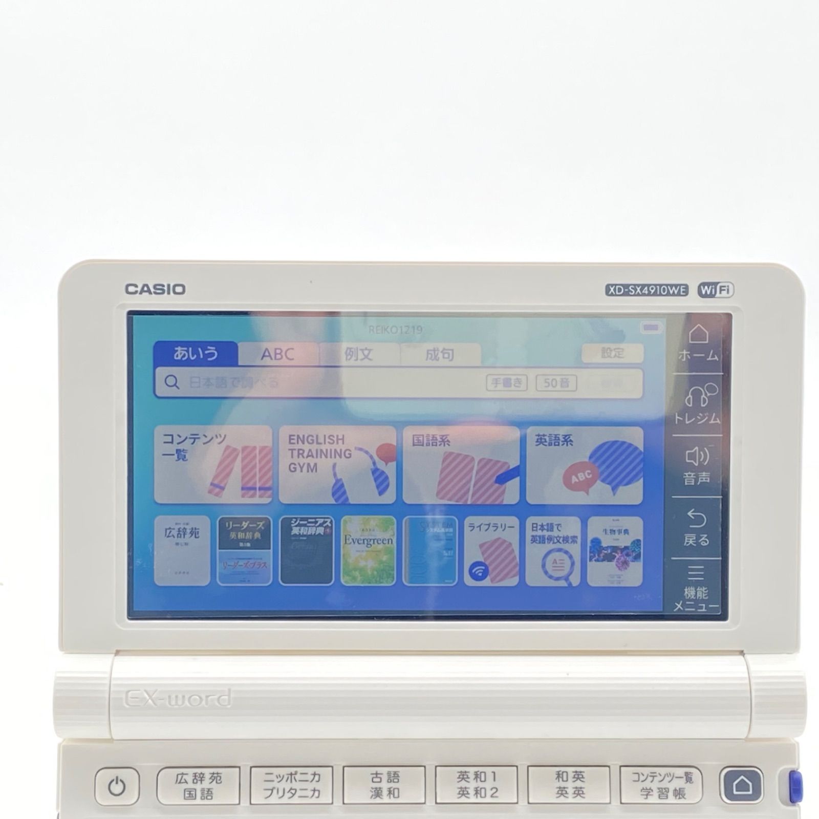 CASIO/カシオ EX-word XD-SX4910WE 電子辞書 ケース付き 動作OK - メルカリ