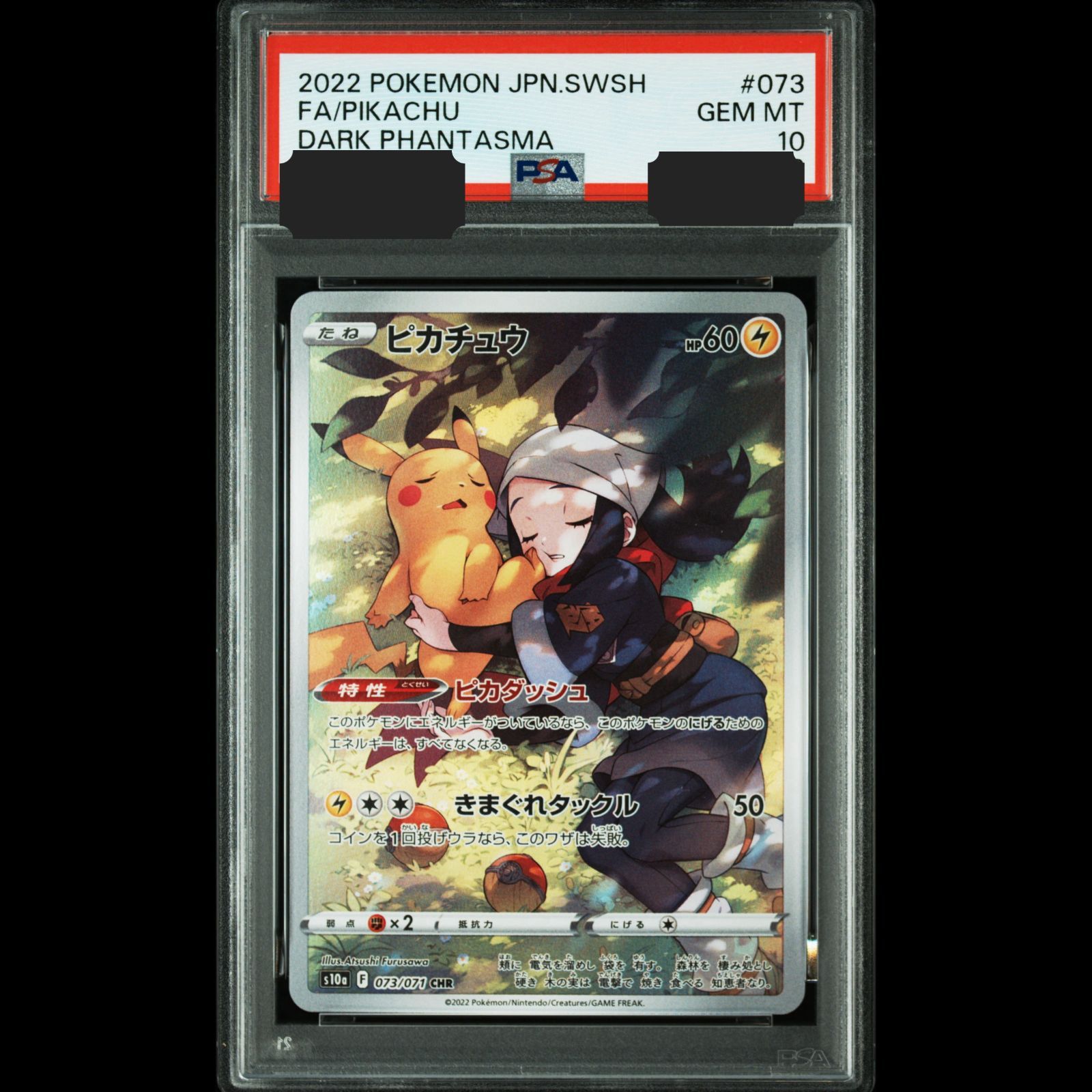 ピカチュウ CHR 054/049 PSA10 【公式通販】