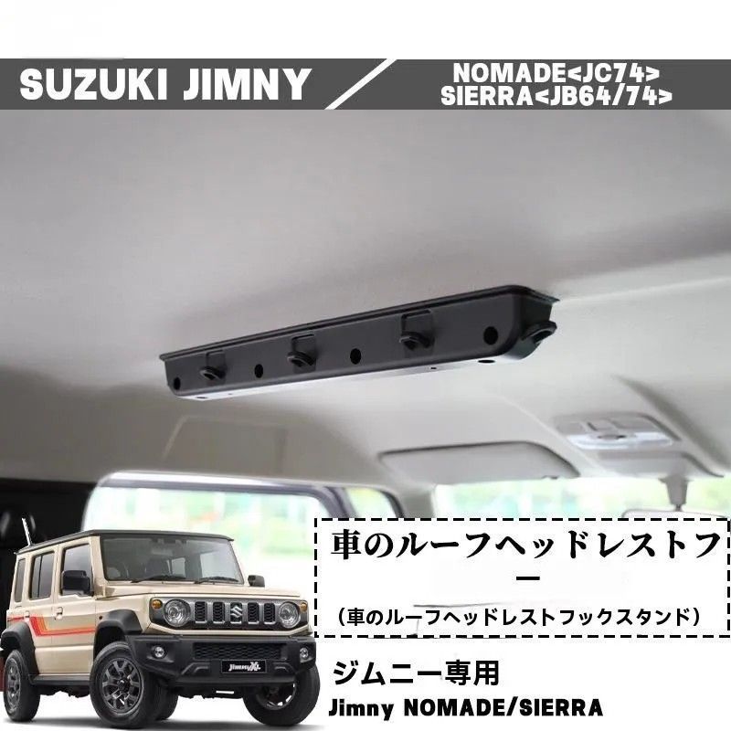 Suzuki ジムニー 便利 ジムニー アクセサリー スズキ ジムニー