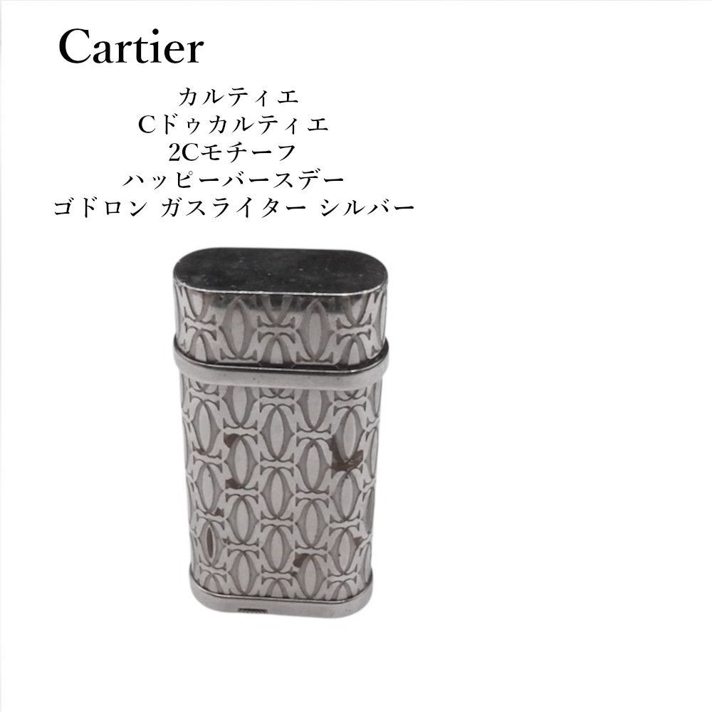 着火確認済み】Cartier カルティエ Cドゥカルティエ 2Cモチーフ 着火確認済み】Cartier カルティエ Cドゥカルティエ 2Cモチーフ