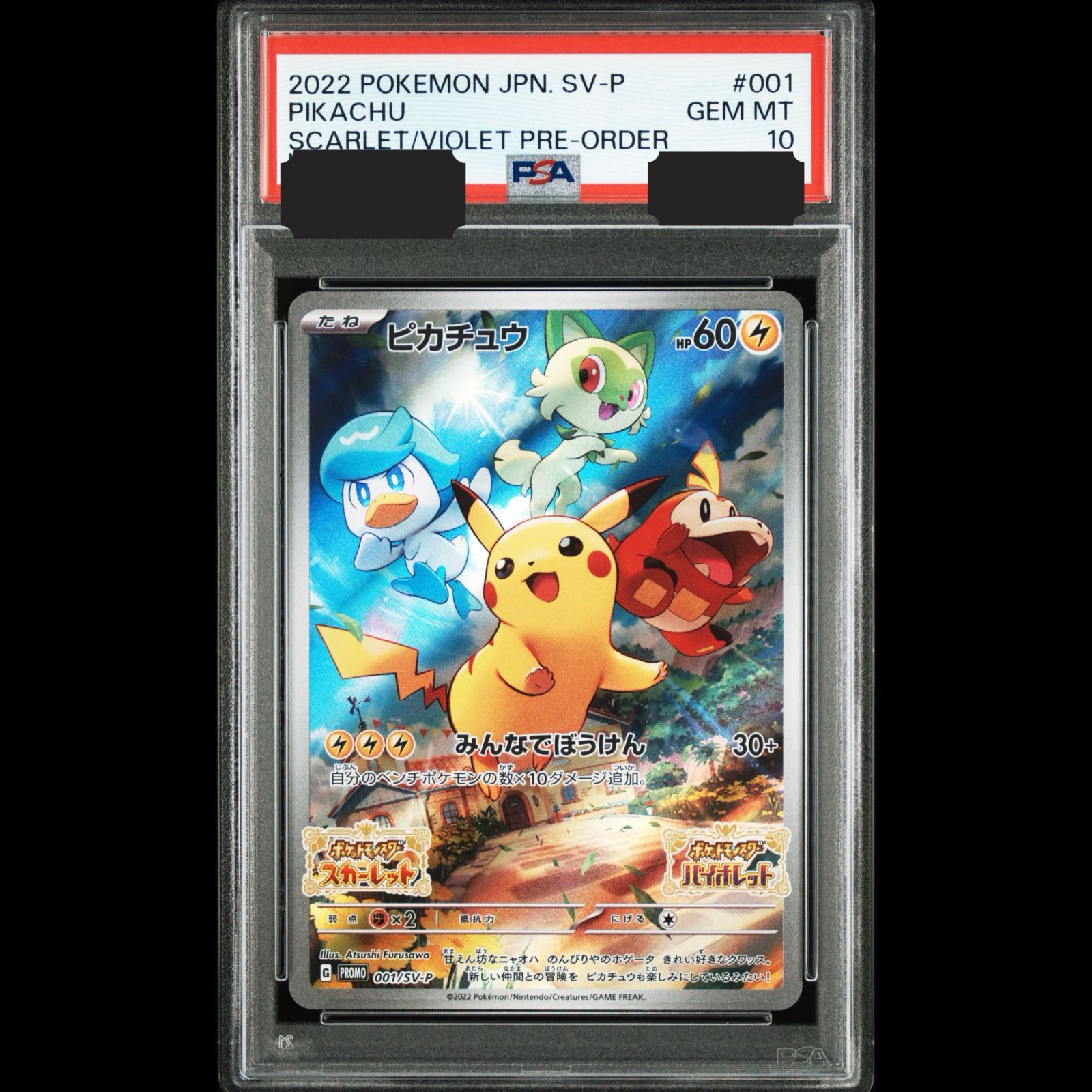 送料無料】ポケモンカード ピカチュウ PSA10 PSA鑑定 PROMO 001/SV-P 