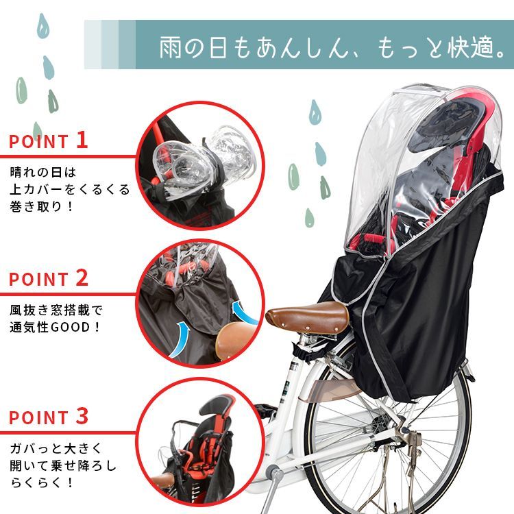 新品未使用☆在庫限り特価品3,480円！チャイルドシートレインカバー 