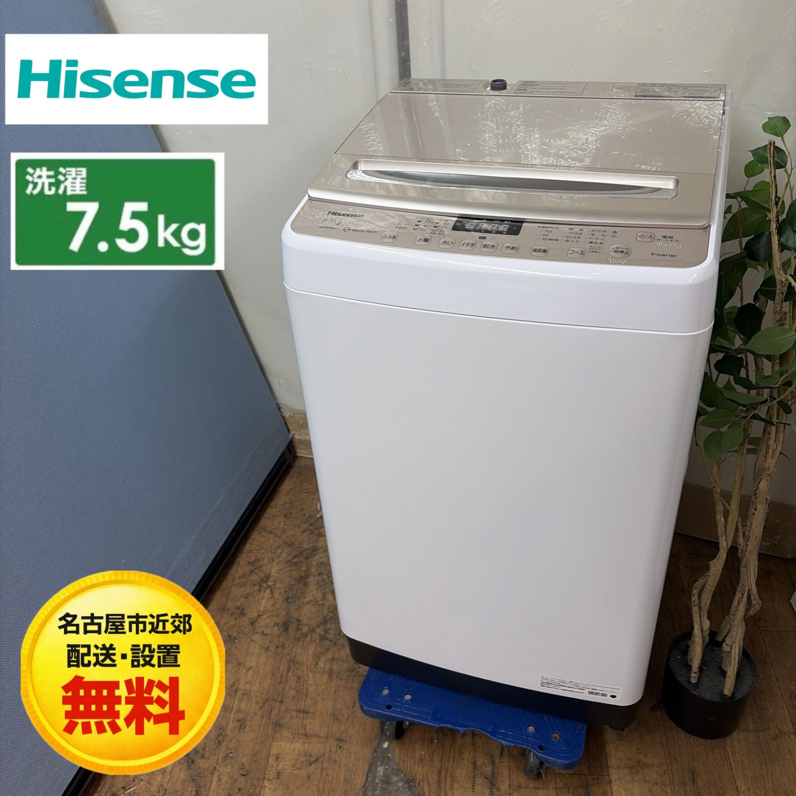 名古屋市近郊配送設置無料】R673 ☀️ Hisense / ハイセンス 洗濯機 