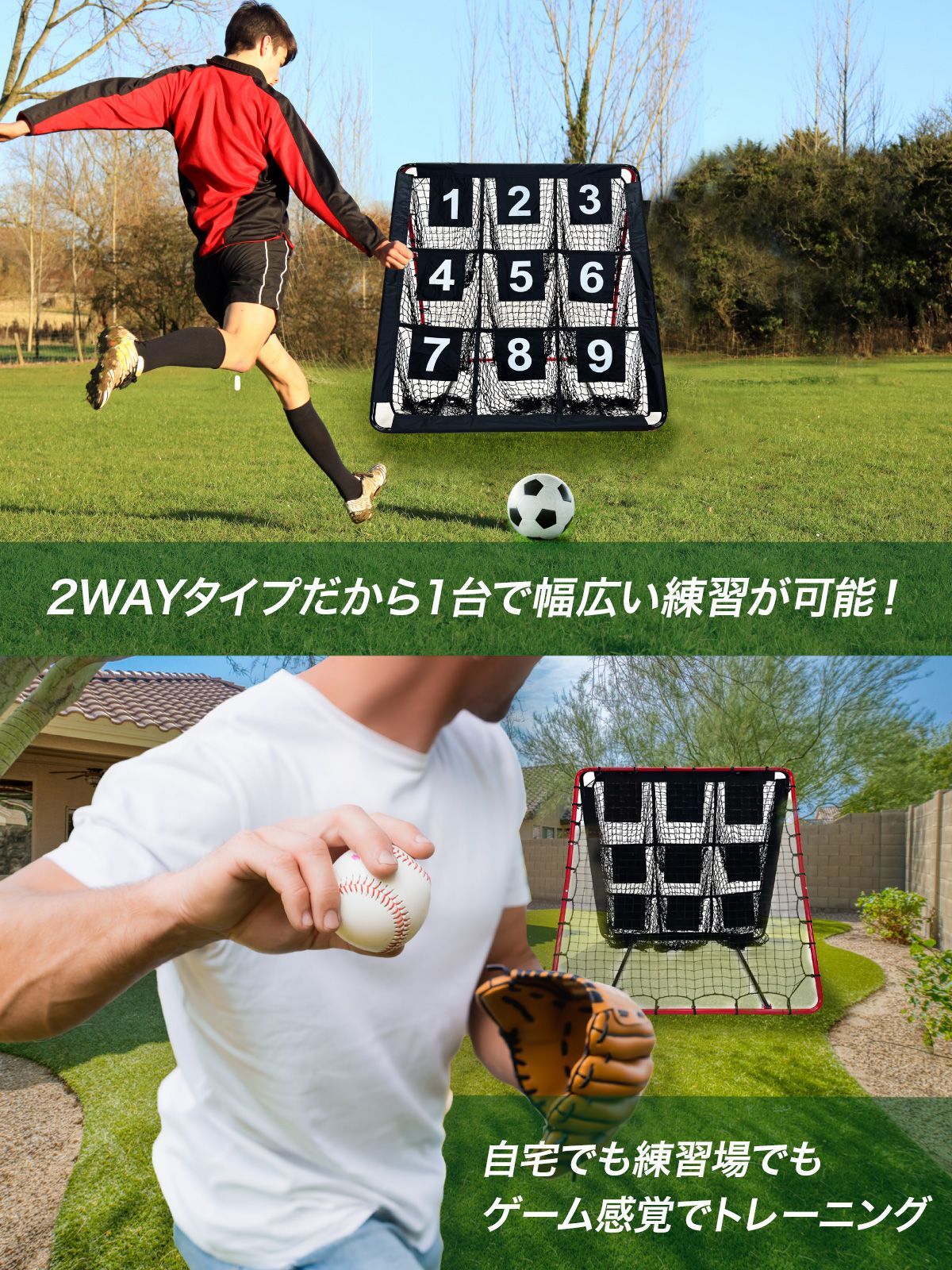 撮影サンプル品】 KaRaDaStyle リバウンドネット ターゲットネット