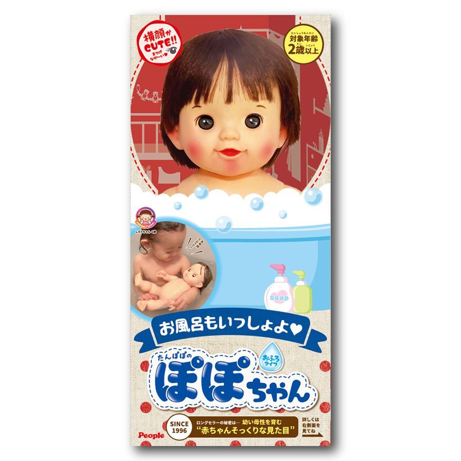 【新品】【未使用】【未開封】お風呂もいっしょよ ぽぽちゃん お世話雑貨3点つき 2歳 3歳 4歳 女の子 おふろタイプ おもちゃ 人形 お世話人形 水遊び お風呂おもちゃ 男の子 知育玩具 ごっこ遊び 赤ちゃん人形 プレゼント 誕生日 ギフト 人気 おすすめ 【新品】【未使用】【未開封】お風呂もいっしょよ ぽぽちゃん お世話雑貨3点つき 2歳 3歳 4歳 女の子 おふろタイプ おもちゃ 人形 お世話人形 水遊び お風呂おもちゃ 男の子 知育玩具 ごっこ遊び 赤ちゃん人形 プレゼント 誕生日 ギフト 人気 おすすめ