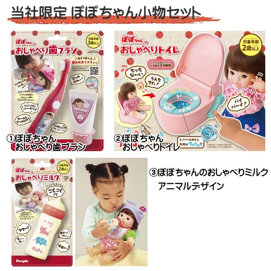 【新品】【未使用】【未開封】お風呂もいっしょよ ぽぽちゃん お世話雑貨3点つき 2歳 3歳 4歳 女の子 おふろタイプ おもちゃ 人形 お世話人形 水遊び お風呂おもちゃ 男の子 知育玩具 ごっこ遊び 赤ちゃん人形 プレゼント 誕生日 ギフト 人気 おすすめ 【新品】【未使用】【未開封】お風呂もいっしょよ ぽぽちゃん お世話雑貨3点つき 2歳 3歳 4歳 女の子 おふろタイプ おもちゃ 人形 お世話人形 水遊び お風呂おもちゃ 男の子 知育玩具 ごっこ遊び 赤ちゃん人形 プレゼント 誕生日 ギフト 人気 おすすめ