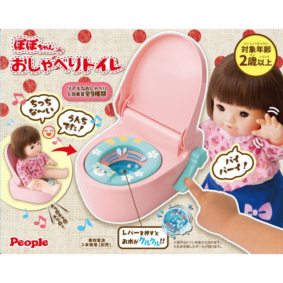 【新品】【未使用】【未開封】お風呂もいっしょよ ぽぽちゃん お世話雑貨3点つき 2歳 3歳 4歳 女の子 おふろタイプ おもちゃ 人形 お世話人形 水遊び お風呂おもちゃ 男の子 知育玩具 ごっこ遊び 赤ちゃん人形 プレゼント 誕生日 ギフト 人気 おすすめ 【新品】【未使用】【未開封】お風呂もいっしょよ ぽぽちゃん お世話雑貨3点つき 2歳 3歳 4歳 女の子 おふろタイプ おもちゃ 人形 お世話人形 水遊び お風呂おもちゃ 男の子 知育玩具 ごっこ遊び 赤ちゃん人形 プレゼント 誕生日 ギフト 人気 おすすめ