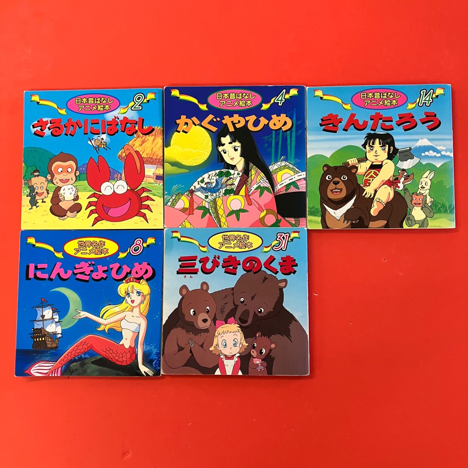 日本昔ばなし絵本セット 世界昔ばなし 日本昔ばなしアニメ絵本 世界