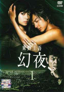 全巻セット【中古】DVD▼連続ドラマW 東野圭吾(22枚セット)幻夜、分身、変身、カッコウの卵は誰のもの、片想い、ダイイング・アイ、さまよう刃 レンタル落ち 中古】連続ドラマW 東野圭吾(22巻セット)幻夜、分身、変身、カッコウの