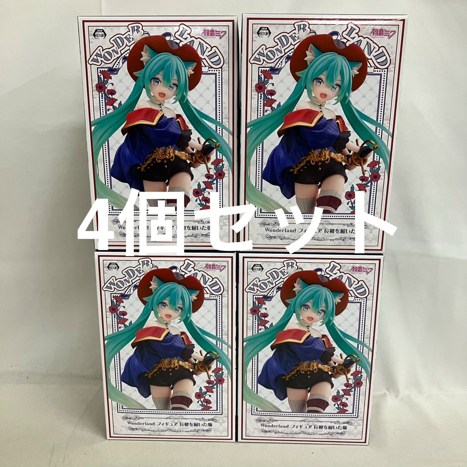 未開封 初音ミク Wonderland フィギュア 長靴を履いた猫 4個セット 