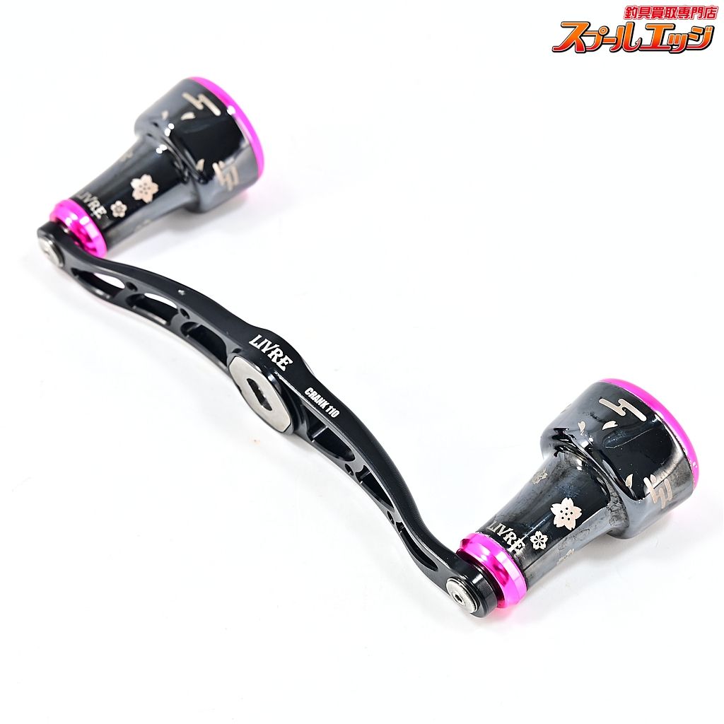 【リブレ】 クランク 110 カスタムハンドル 夜桜 100本限定 レッド