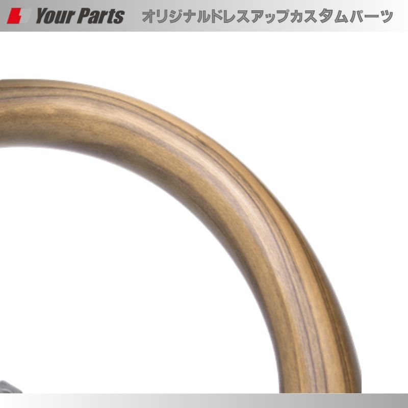 純正D型ステアリングに対応 (ナチュラルウッド) スポーツステアリング NV200バネット バン/ワゴン現行 R6/7- YourParts e0287 コンビレザーで内装が豪華に