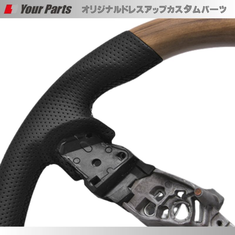 純正D型ステアリングに対応 (ナチュラルウッド) スポーツステアリング NV200バネット バン/ワゴン現行 R6/7- YourParts e0287 コンビレザーで内装が豪華に
