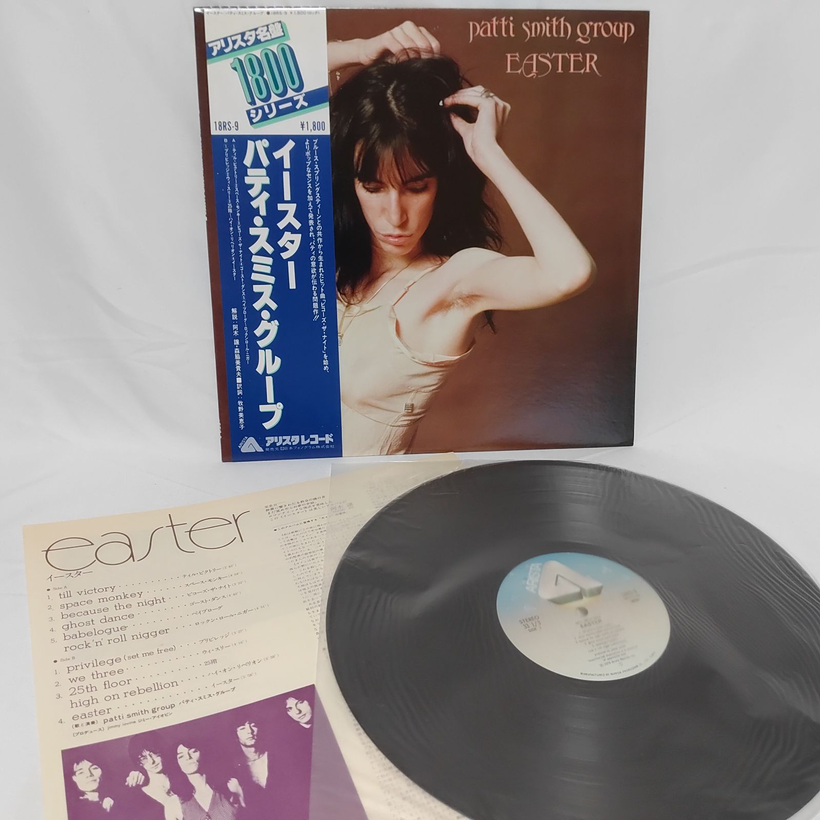 中古品】 帯付 国内盤 パティ・スミス・グループ イースター LP 