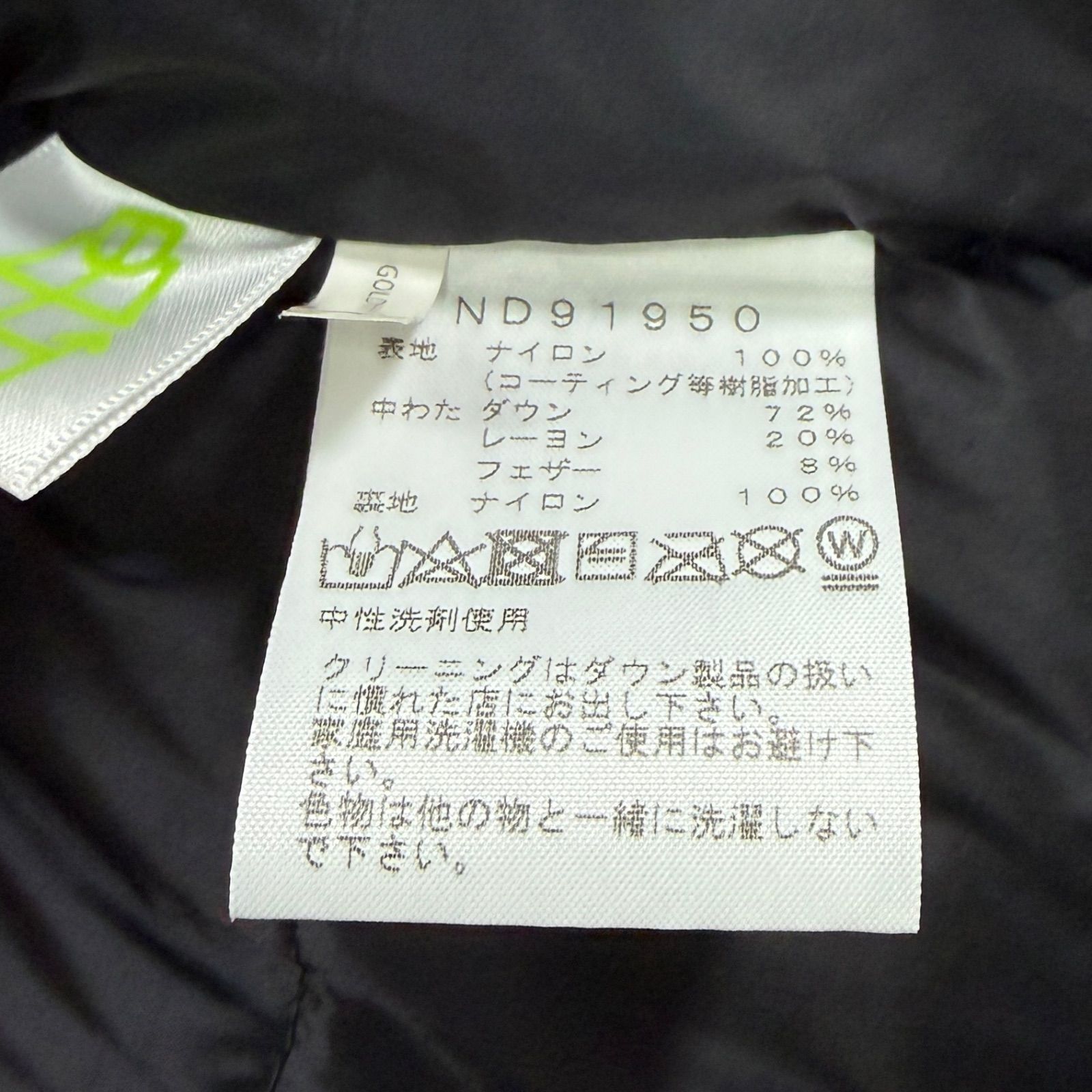 美品 The North Face Baltro Light Jacket UB Utility Brown ND91950 M 