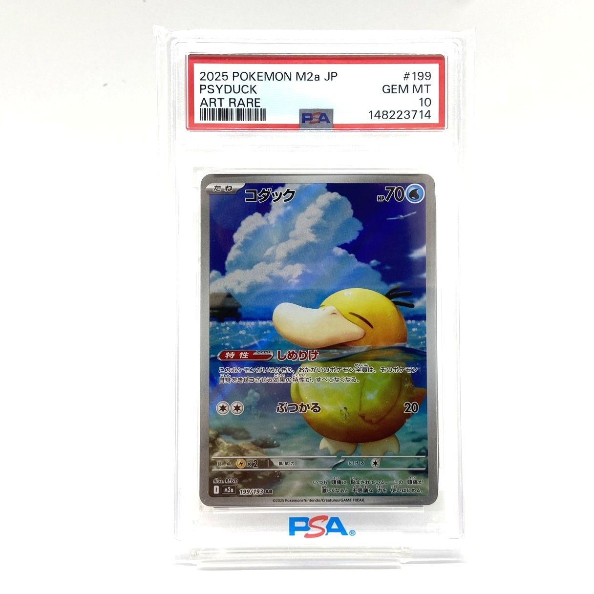 ☆PSA10 ポケモンカード コダック AR 199/193 メガドリームex ポケカ