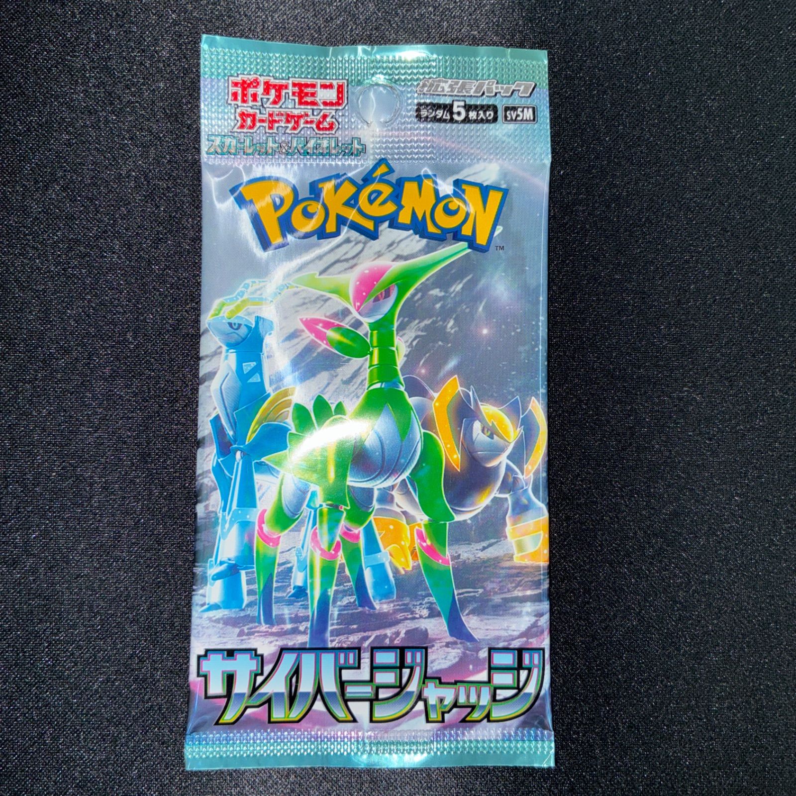 【2個売り】サイバージャッジ 拡張パック「ワイルドフォース」「サイバージャッジ」｜ポケモンカード
