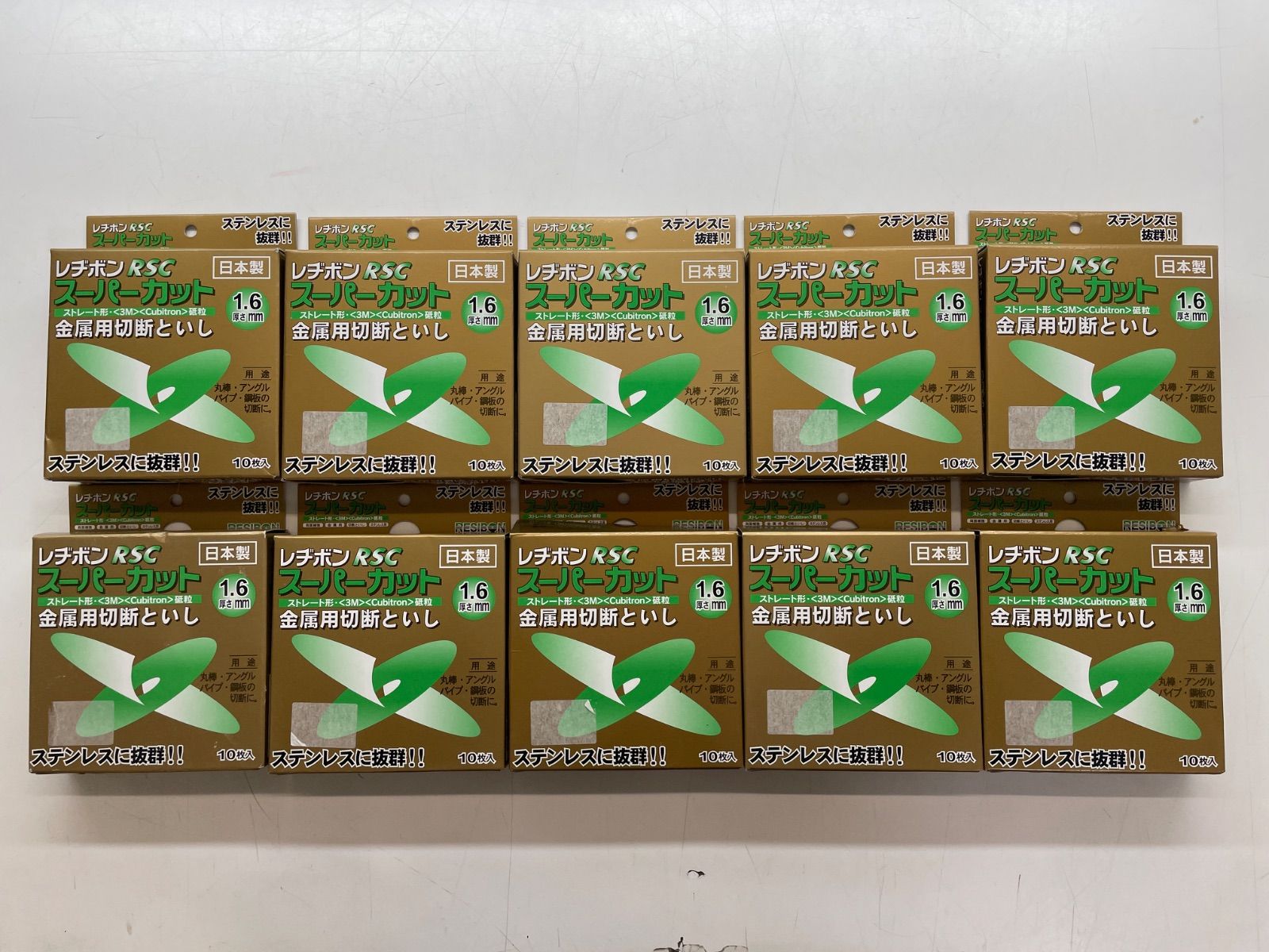 新品未使用10個SET】レヂボンRSC スーパーカット金属用切断砥石1.6mm 