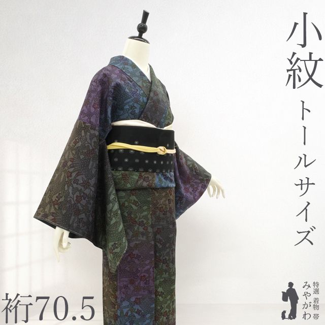 新古品】 小紋 着物 未使用 正絹 作家物 手染め 型染 緑 紫 青 新古品】 小紋 着物 未使用 正絹 作家物 手染め 型染 緑 紫 青