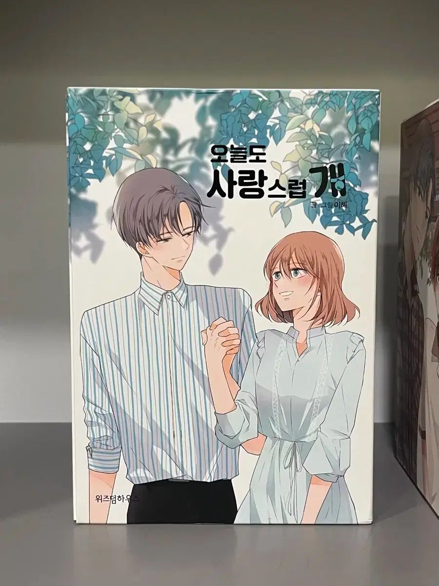 漫画 今日も 愛らしく 1 - 3 巻 4 6 限定モデル 7 9