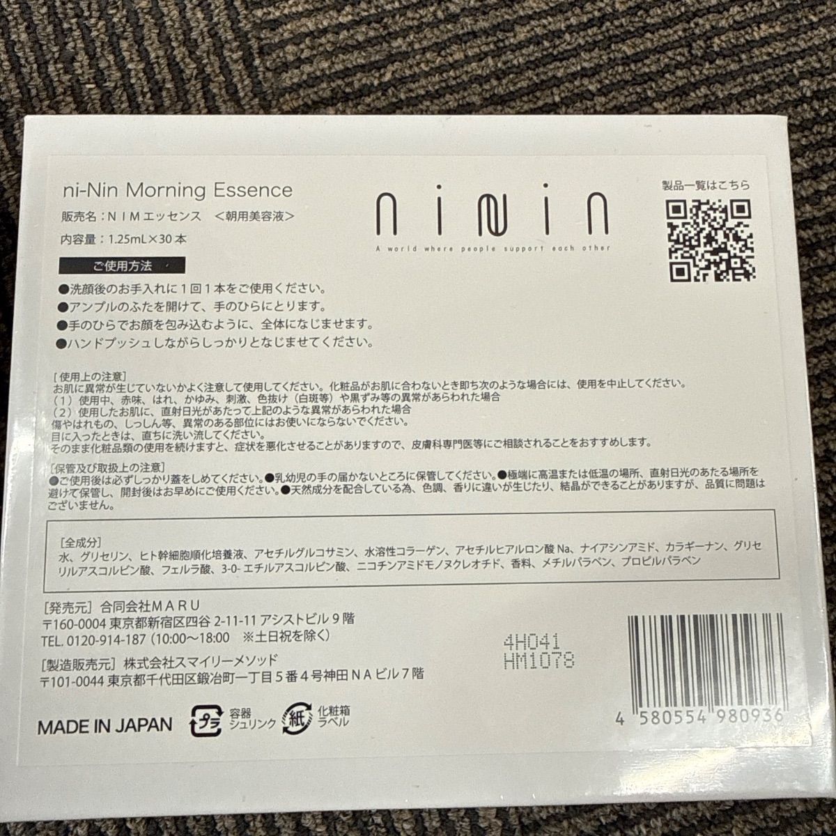 ni-Nin ニーニン ヒト幹細胞 美容液 奥菜恵プロデュース 朝用＆夜用 