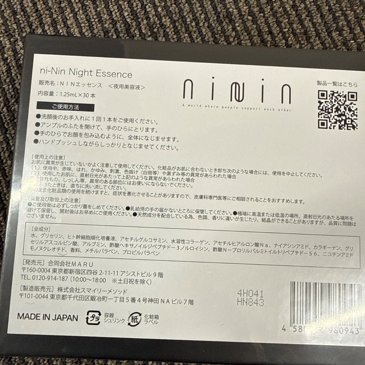 ni-Nin ニーニン ヒト幹細胞 美容液 奥菜恵プロデュース 朝用＆夜用 