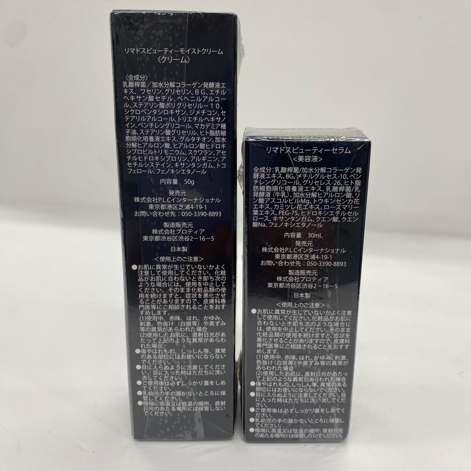 J2826 Re,madss リマドス ビューティーモイストクリーム 50g 