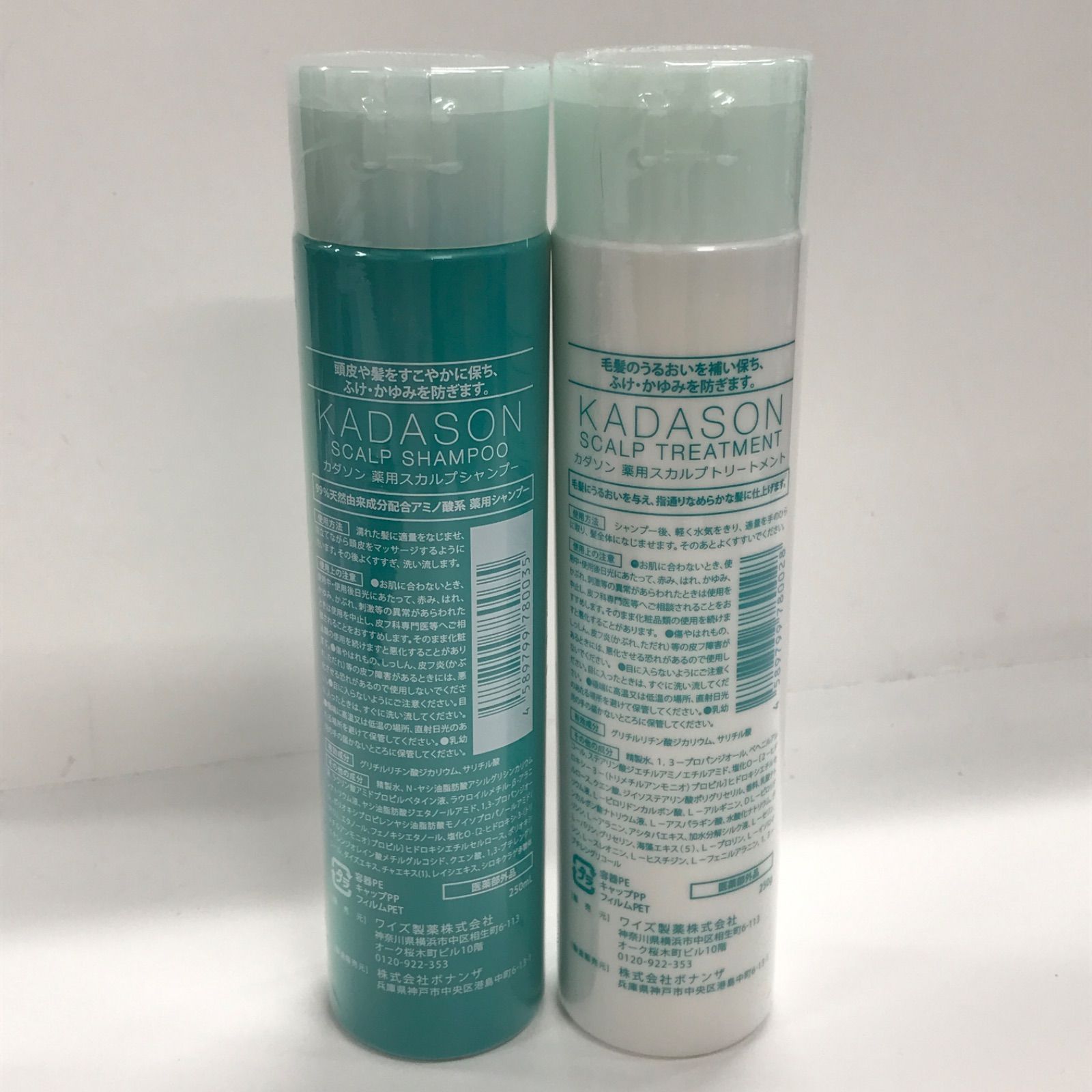 M4167 KADASON カダソン 薬用スカルプシャンプー 250ml＆ 