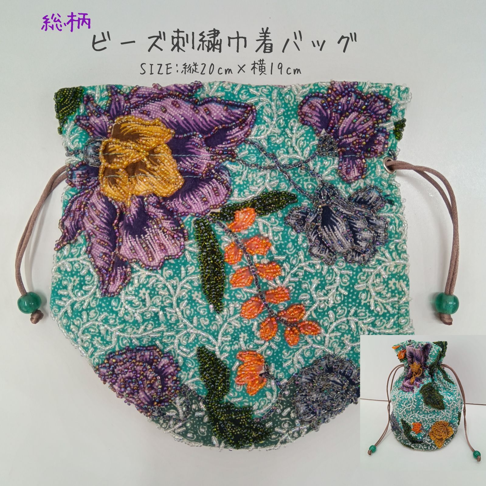 昭和レトロ レトロ☆紫×花柄ビーズバッグ13320☆和装☆かわいい