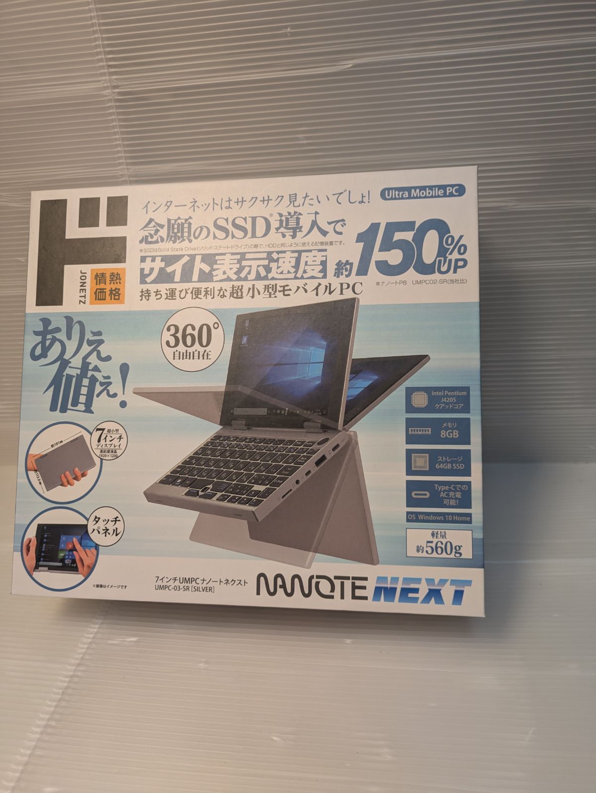 新品 ドンキPC NANOTE NEXT UMPC-03-SR 7インチ シルバー - メルカリ 新品 ドンキPC NANOTE NEXT UMPC-03-SR 7インチ シルバー - メルカリ