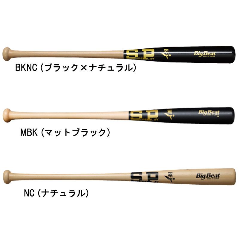シュアプレイ SURE PLAY 一般硬式用木製バット BigBeat 牧秀悟 シュアプレイ SURE PLAY 一般硬式用木製バット BigBeat 牧秀悟