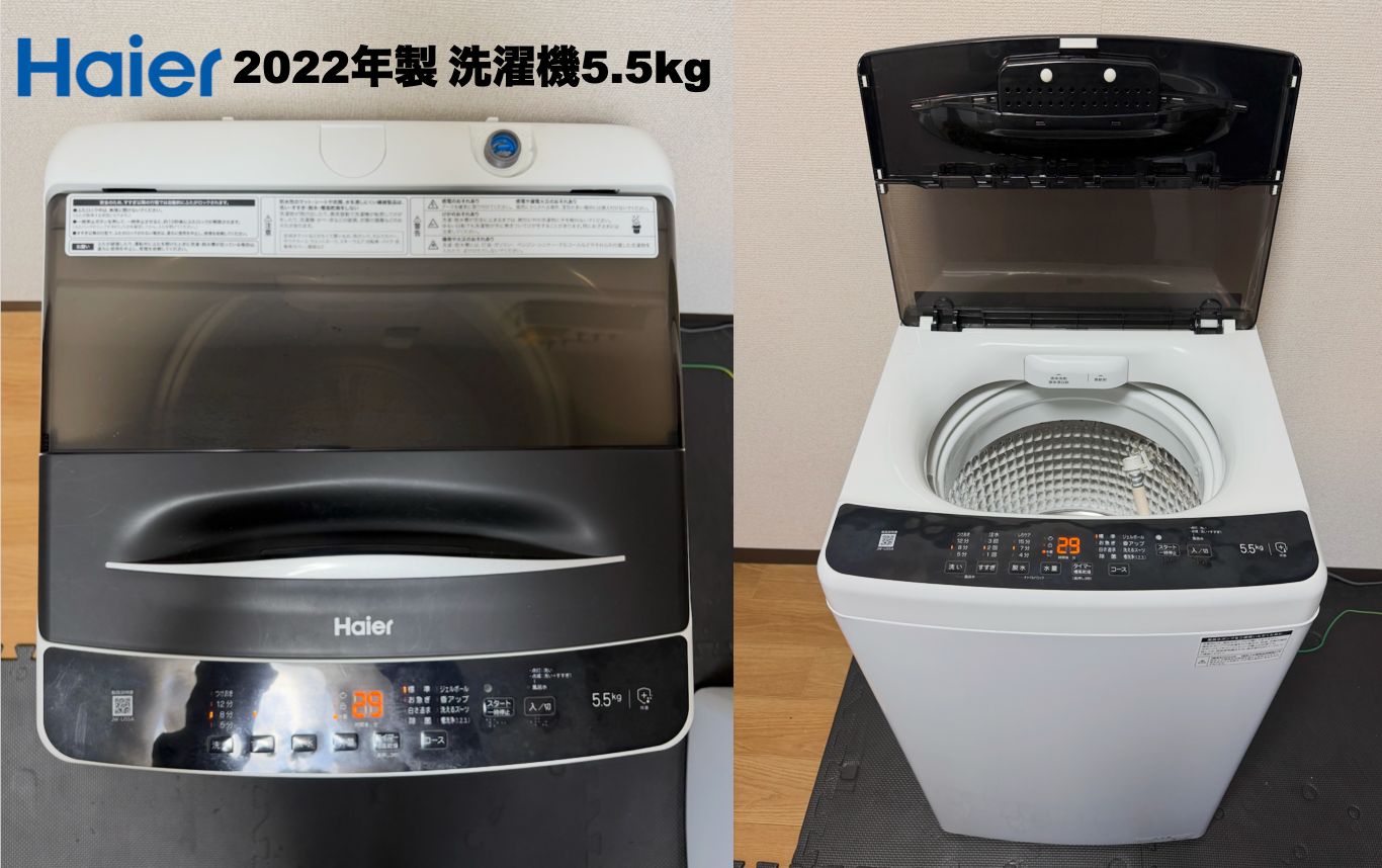 大きめ冷蔵庫168L 洗濯機5.5kg レンジ 3点セット 設置送料無料 首都圏 