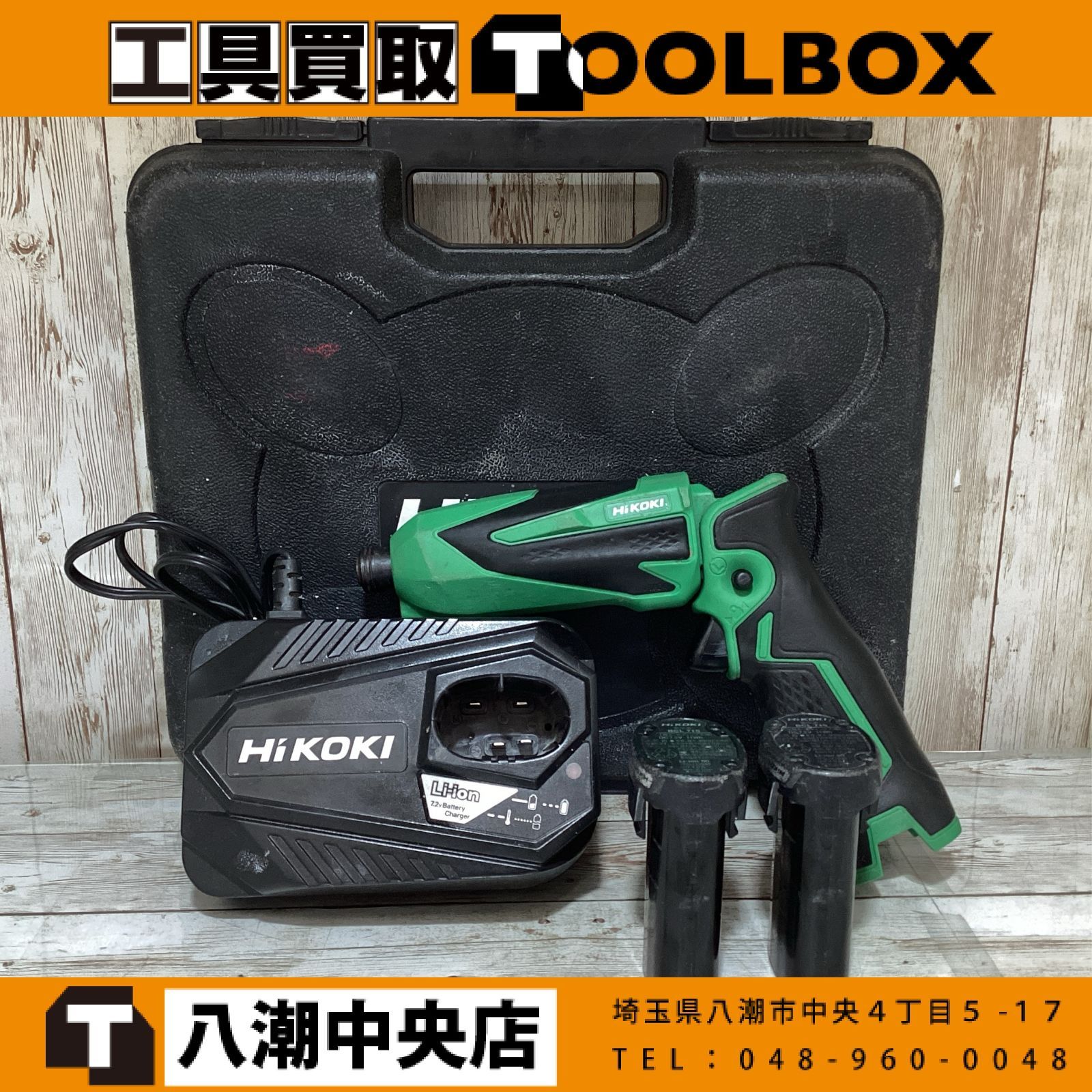 埼玉・川越などの電動工具の買取、販売はちゅら工具専門店へ 【中古】