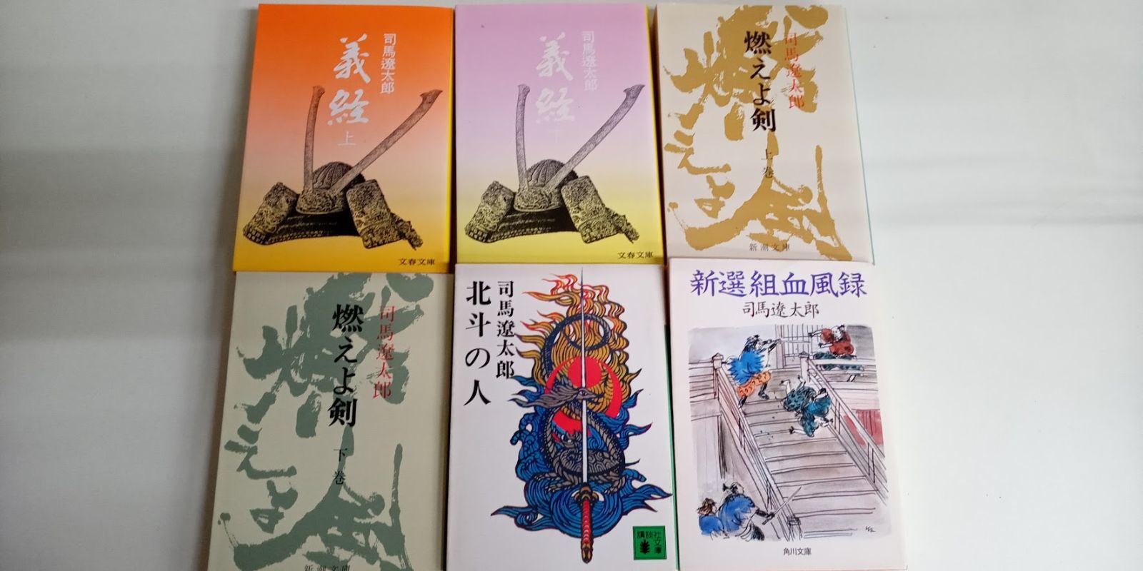 司馬遼太郎　53冊セット　おまけつき 司馬遼太郎 53冊セット おまけつき 【公式通販】